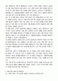 [합격자소서] 수행기사(운전직) 자기소개서와 면접자료 5페이지