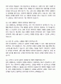 [합격자소서] 수행기사(운전직) 자기소개서와 면접자료 6페이지