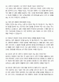 [합격자소서] 수행기사(운전직) 자기소개서와 면접자료 7페이지