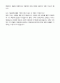 [합격자소서] 수행기사(운전직) 자기소개서와 면접자료 8페이지