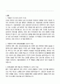 [합격모음] 2024 서울의료원 간호직 자기소개서와 면접자료 (3편) 4페이지