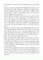 [합격,개인] 포항공대 대학원 전자전기 특차 자기소개서, 연구계획서와 면접자료 2페이지