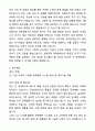 [합격,개인] 포항공대 대학원 전자전기 특차 자기소개서, 연구계획서와 면접자료 3페이지