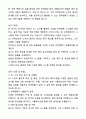 [합격,개인] 포항공대 대학원 전자전기 특차 자기소개서, 연구계획서와 면접자료 4페이지