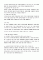 [합격,개인] 포항공대 대학원 전자전기 특차 자기소개서, 연구계획서와 면접자료 5페이지