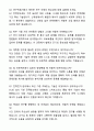 [합격,개인] 포항공대 대학원 전자전기 특차 자기소개서, 연구계획서와 면접자료 6페이지