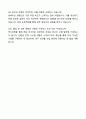 [합격,개인] 포항공대 대학원 전자전기 특차 자기소개서, 연구계획서와 면접자료 7페이지