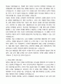 [합격,개인] 카이스트(KAIST) 전기전자공학부 대학원 석사 자기소개서와 면접자료 2페이지