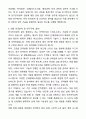 [합격,개인] 카이스트(KAIST) 전기전자공학부 대학원 석사 자기소개서와 면접자료 6페이지