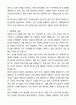 [합격,개인] 카이스트(KAIST) 전기전자공학부 대학원 석사 자기소개서와 면접자료 7페이지