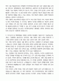 [합격,개인] 카이스트(KAIST) 전기전자공학부 대학원 석사 자기소개서와 면접자료 9페이지