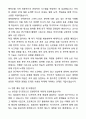 [합격,개인] 카이스트(KAIST) 전기전자공학부 대학원 석사 자기소개서와 면접자료 10페이지
