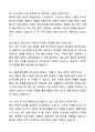 [합격,개인] 서울대학교병원 간호직 자기소개서와 면접자료 9페이지