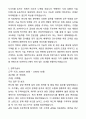 [합격,개인] SK하이닉스 경력직 합격 자기소개서와 면접자료 2페이지
