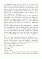 [합격,개인] SK하이닉스 경력직 합격 자기소개서와 면접자료 3페이지