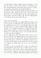 [합격,개인] SK하이닉스 경력직 합격 자기소개서와 면접자료 4페이지