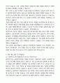 [합격,개인] SK하이닉스 경력직 합격 자기소개서와 면접자료 5페이지
