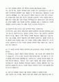 [합격,개인] SK하이닉스 경력직 합격 자기소개서와 면접자료 6페이지