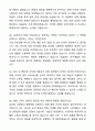 [합격,개인] SK하이닉스 경력직 합격 자기소개서와 면접자료 7페이지