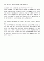 [합격,개인] SK하이닉스 경력직 합격 자기소개서와 면접자료 8페이지