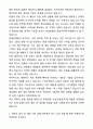 [최종합격] 현대로템 기술직(용접직) 자기소개서와 면접자료 2페이지