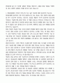 [최종합격] 현대로템 기술직(용접직) 자기소개서와 면접자료 4페이지