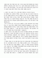 [최종합격] 현대로템 기술직(용접직) 자기소개서와 면접자료 5페이지