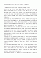 [최종합격] 현대로템 기술직(용접직) 자기소개서와 면접자료 6페이지