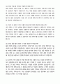 [최종합격] 현대로템 기술직(용접직) 자기소개서와 면접자료 8페이지