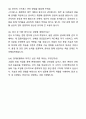 [최종합격] 현대로템 기술직(용접직) 자기소개서와 면접자료 9페이지