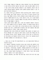 [최종합격] 현대로템 기술직(생산직) 자기소개서와 면접자료 2페이지