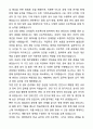 [최종합격] 현대로템 기술직(생산직) 자기소개서와 면접자료 3페이지