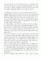 [최종합격] 현대로템 기술직(생산직) 자기소개서와 면접자료 4페이지