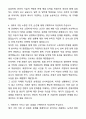 [최종합격] 현대로템 기술직(생산직) 자기소개서와 면접자료 5페이지