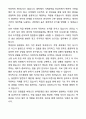 [최종합격] 현대로템 기술직(생산직) 자기소개서와 면접자료 6페이지