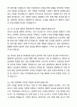 [최종합격] 현대로템 기술직(생산직) 자기소개서와 면접자료 8페이지