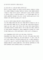 [최종합격] 현대로템 기술직(생산직) 자기소개서와 면접자료 9페이지