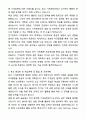 [최종합격] 한양대 에리카 ERICA 기계공학과 자기소개서와 면접자료 3페이지