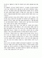 [최종합격] 한양대 에리카 ERICA 기계공학과 자기소개서와 면접자료 4페이지