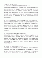 [최종합격] 한양대 에리카 ERICA 기계공학과 자기소개서와 면접자료 5페이지