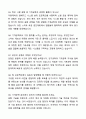 [최종합격] 한양대 에리카 ERICA 기계공학과 자기소개서와 면접자료 6페이지