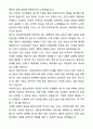 [최종합격] 상담심리학과학업계획서 자기소개서와 면접자료 2페이지