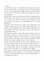 [최종합격] 상담심리학과학업계획서 자기소개서와 면접자료 3페이지