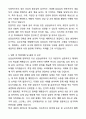 [최종합격] 상담심리학과학업계획서 자기소개서와 면접자료 4페이지