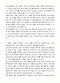 [최종합격] 2025 삼성서울병원 신규간호사 자기소개서와 면접자료 2페이지