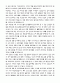 [최종합격] 2025 삼성서울병원 신규간호사 자기소개서와 면접자료 4페이지