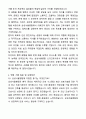 [최종합격] 2025 삼성서울병원 신규간호사 자기소개서와 면접자료 5페이지