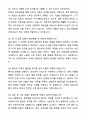 [최종합격] 2025 삼성서울병원 신규간호사 자기소개서와 면접자료 6페이지