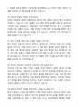 [최종합격] 2025 삼성서울병원 신규간호사 자기소개서와 면접자료 7페이지