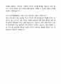 [최종합격] 2025 삼성서울병원 신규간호사 자기소개서와 면접자료 8페이지